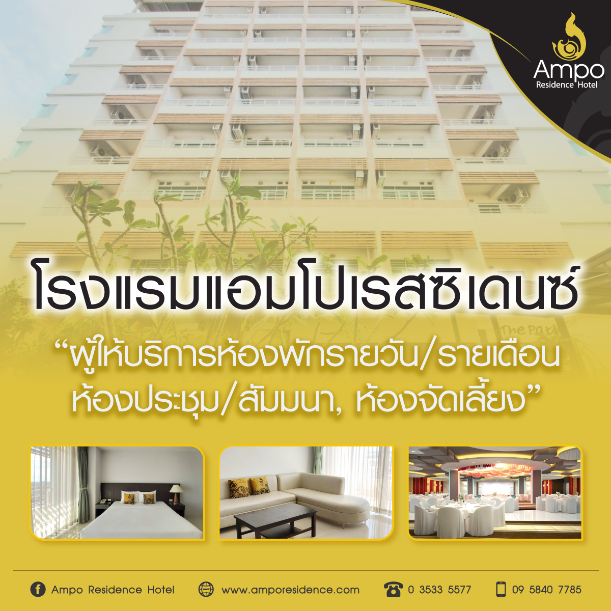 Ampo Residence Hotel