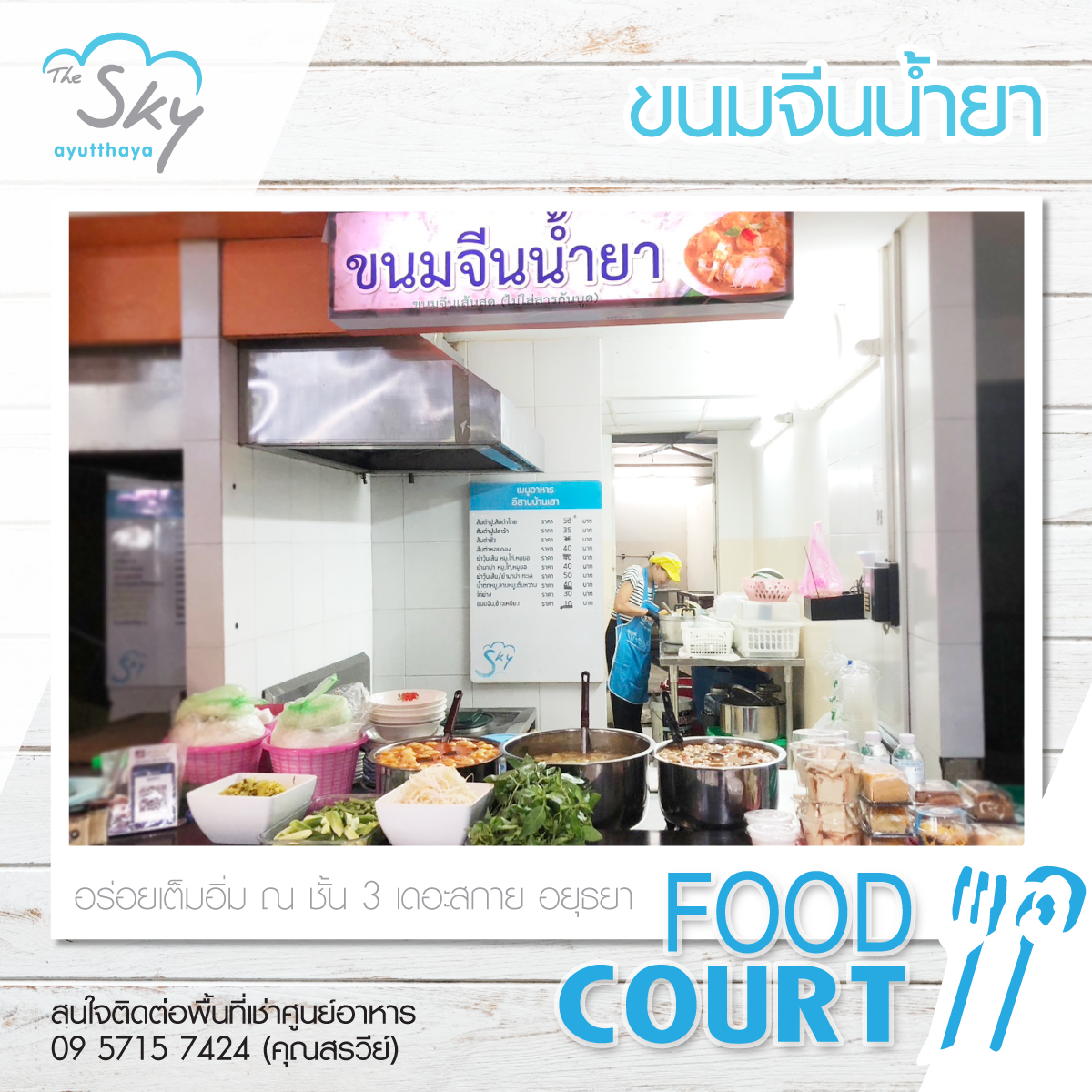 Food Court 