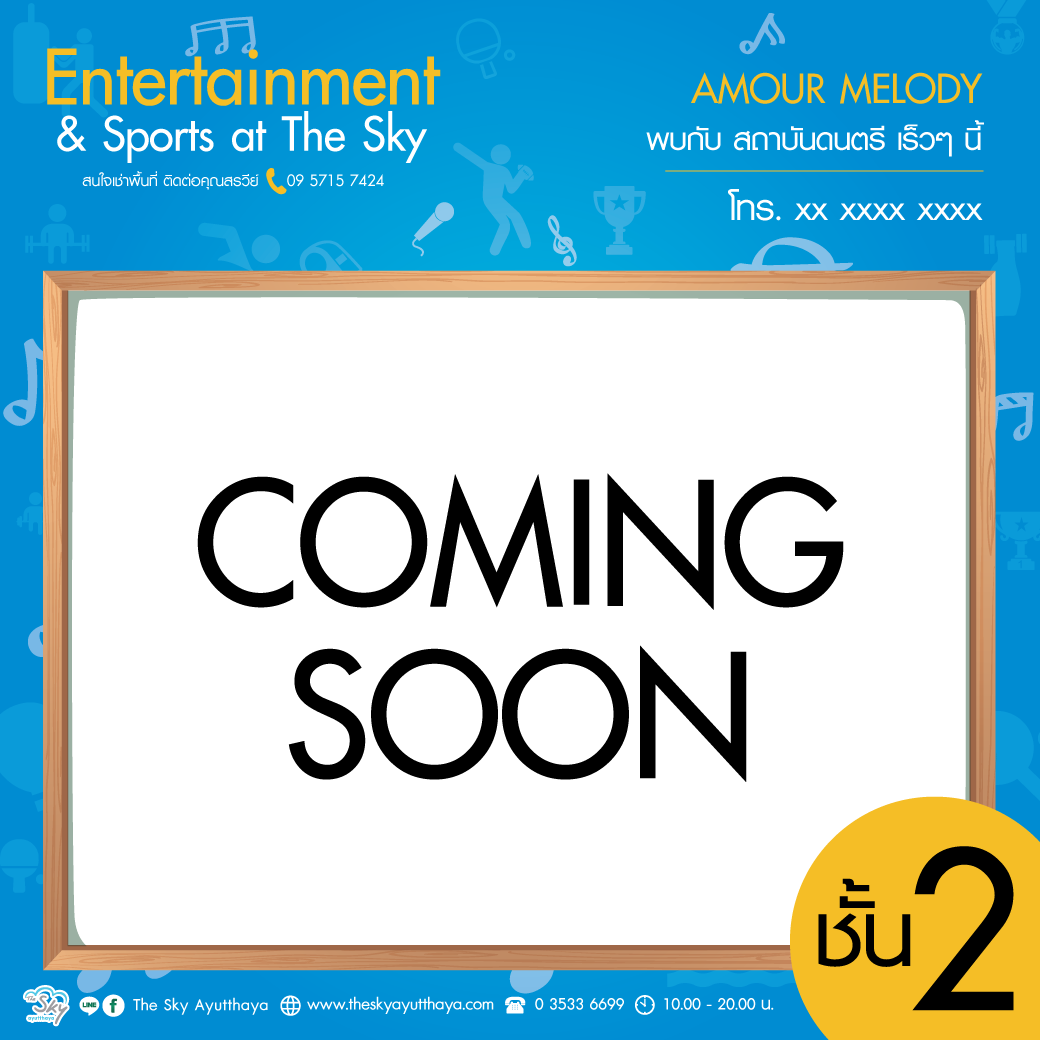 สถาบันดนตรี